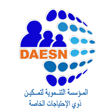 جمعية تنمية تمكين ذوي الاحتياجات الخاصة