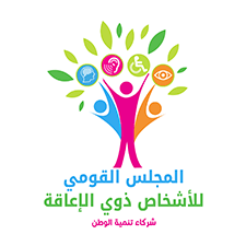 المجلس الوطني للأشخاص ذوي الإعاقة