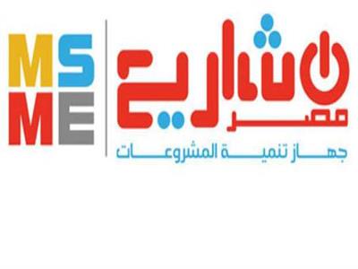جهاز تنمية المشروعات