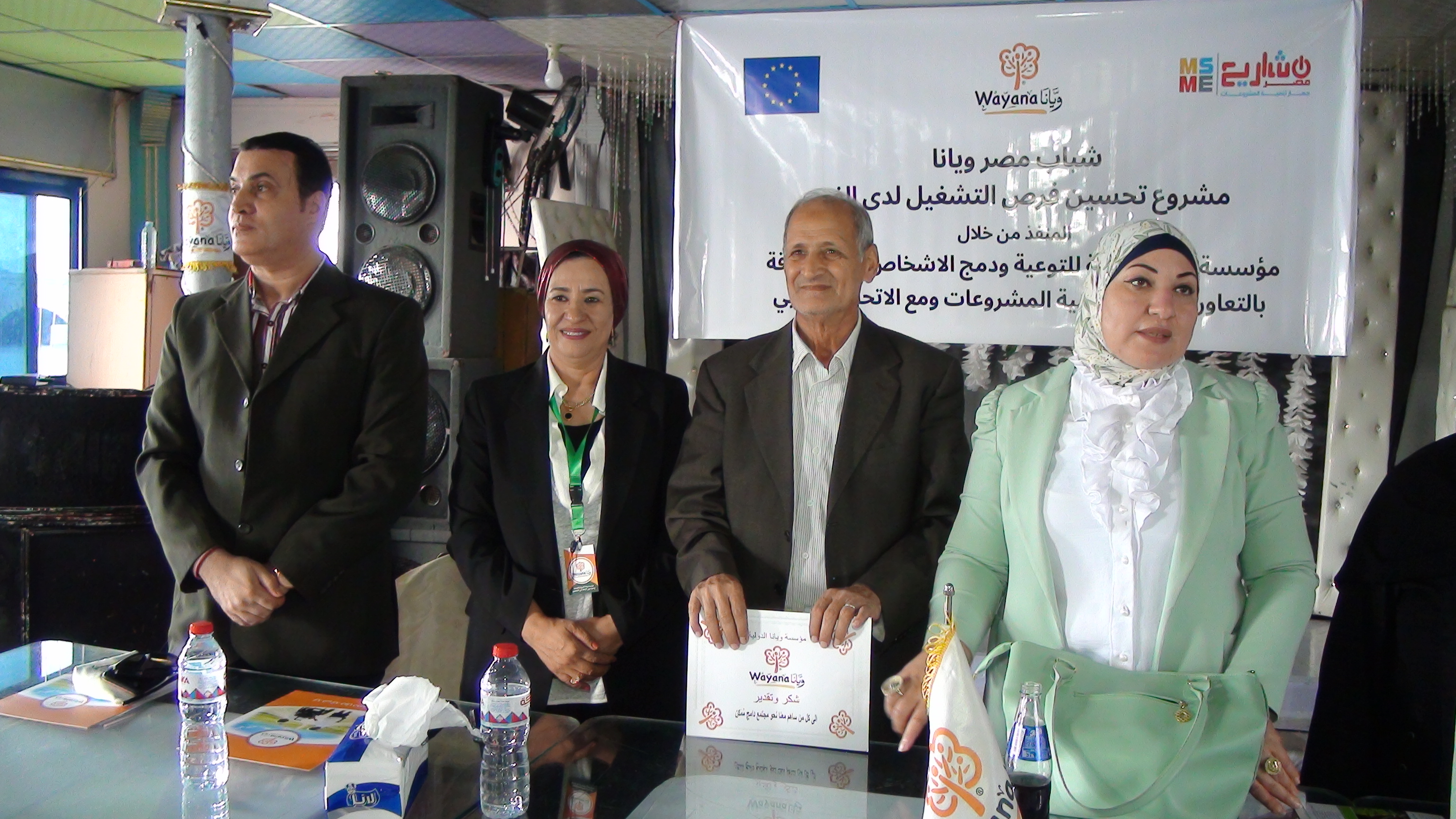 مشروع تحسين فرص التشغيل