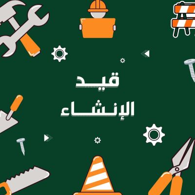 Under-Construction
