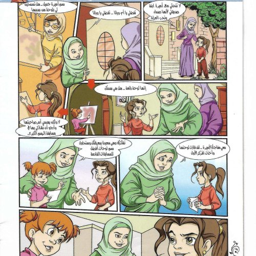 مجلة نونة